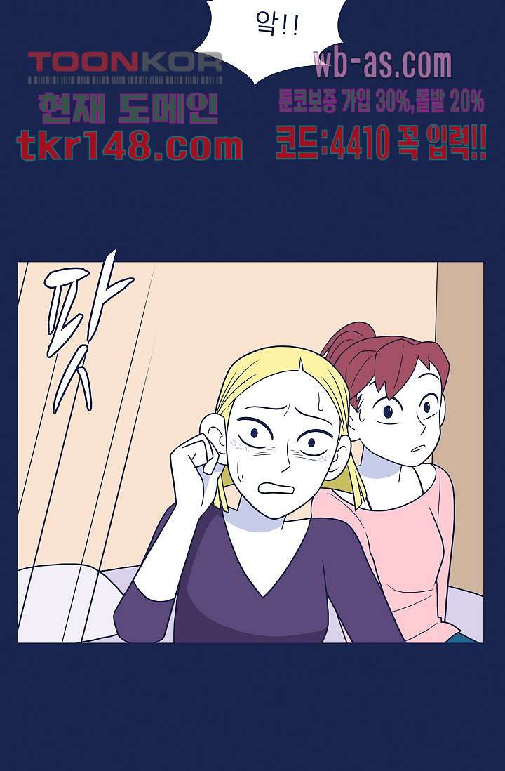 들숨날숨 52화 - 웹툰 이미지 31