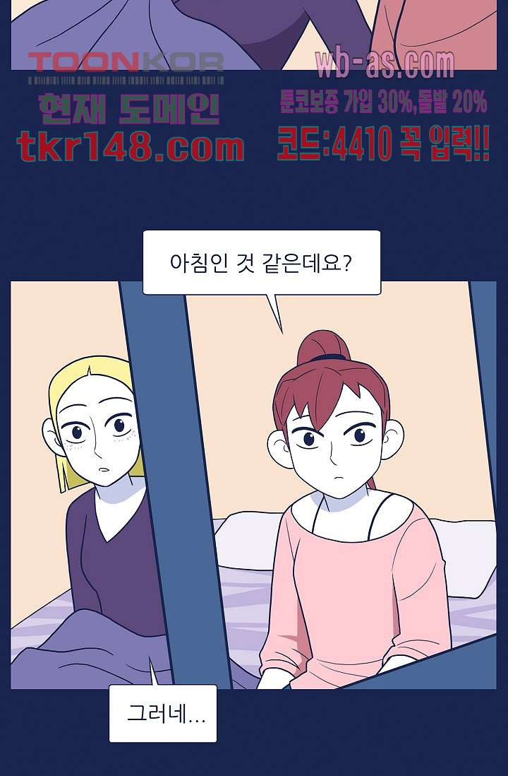 들숨날숨 52화 - 웹툰 이미지 34