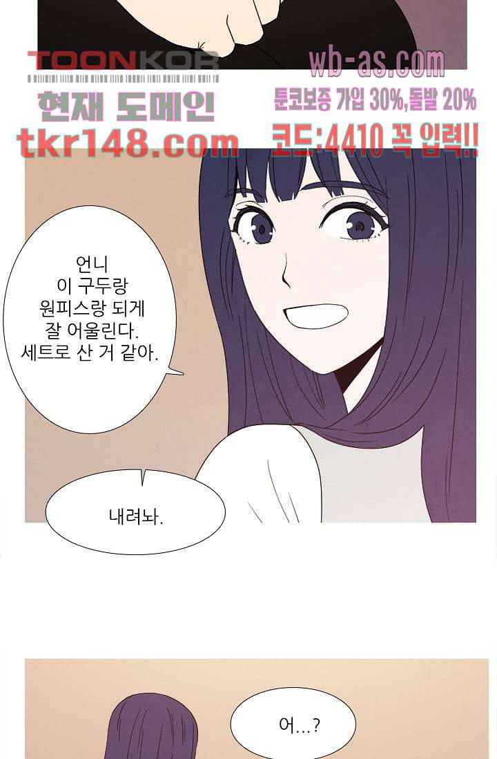 애완견의 법칙 2부 17화 - 웹툰 이미지 32