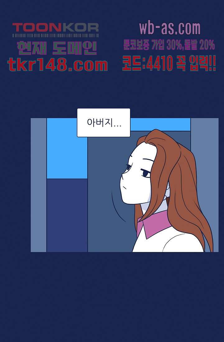 들숨날숨 52화 - 웹툰 이미지 42