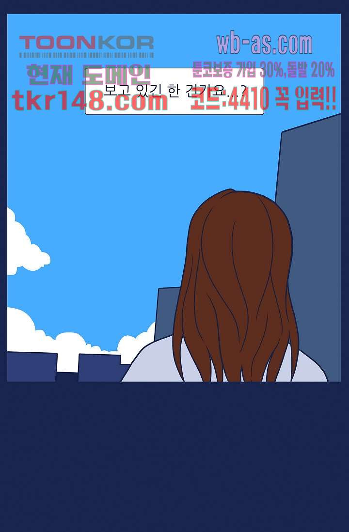 들숨날숨 52화 - 웹툰 이미지 43