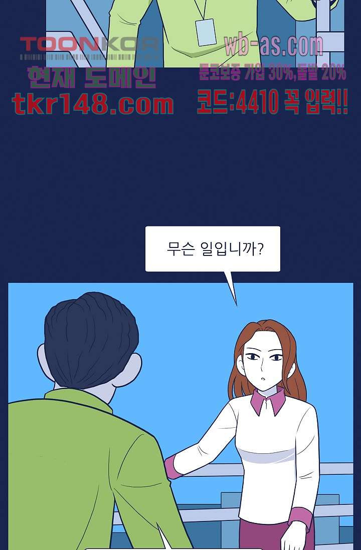 들숨날숨 52화 - 웹툰 이미지 45