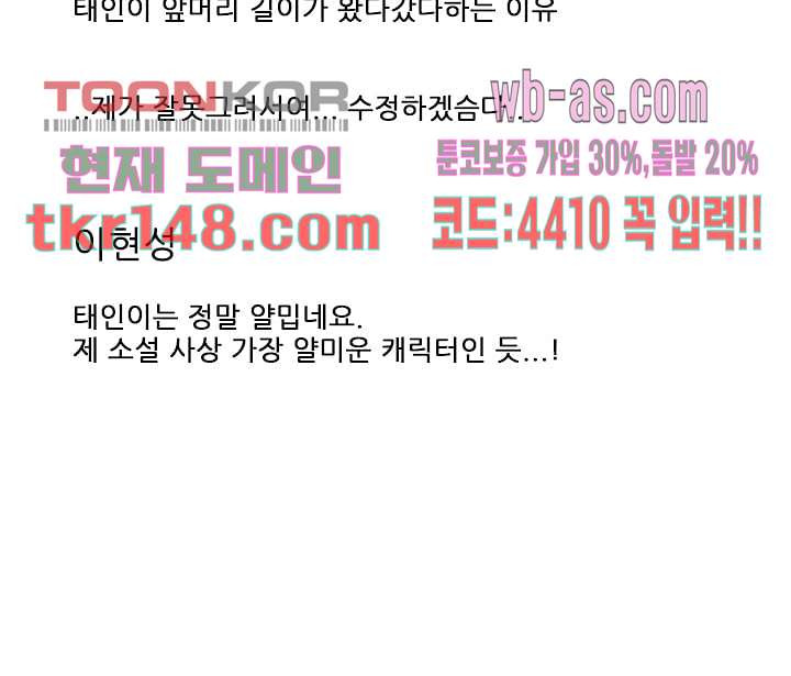 애완견의 법칙 2부 17화 - 웹툰 이미지 37