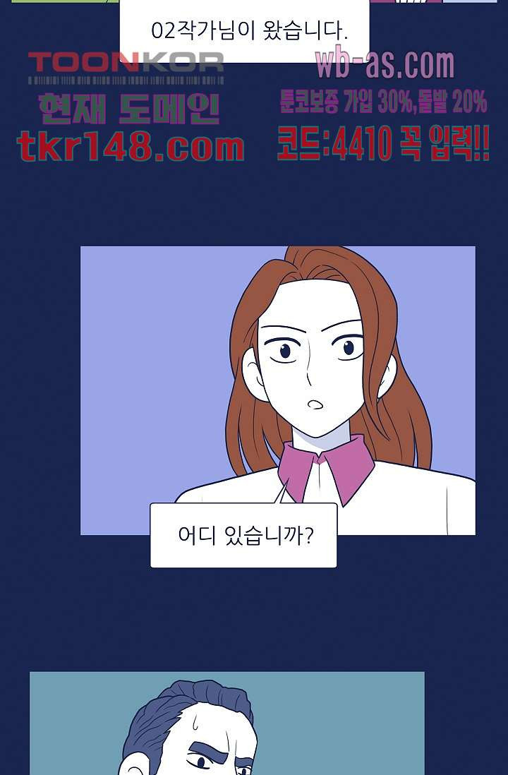 들숨날숨 52화 - 웹툰 이미지 46