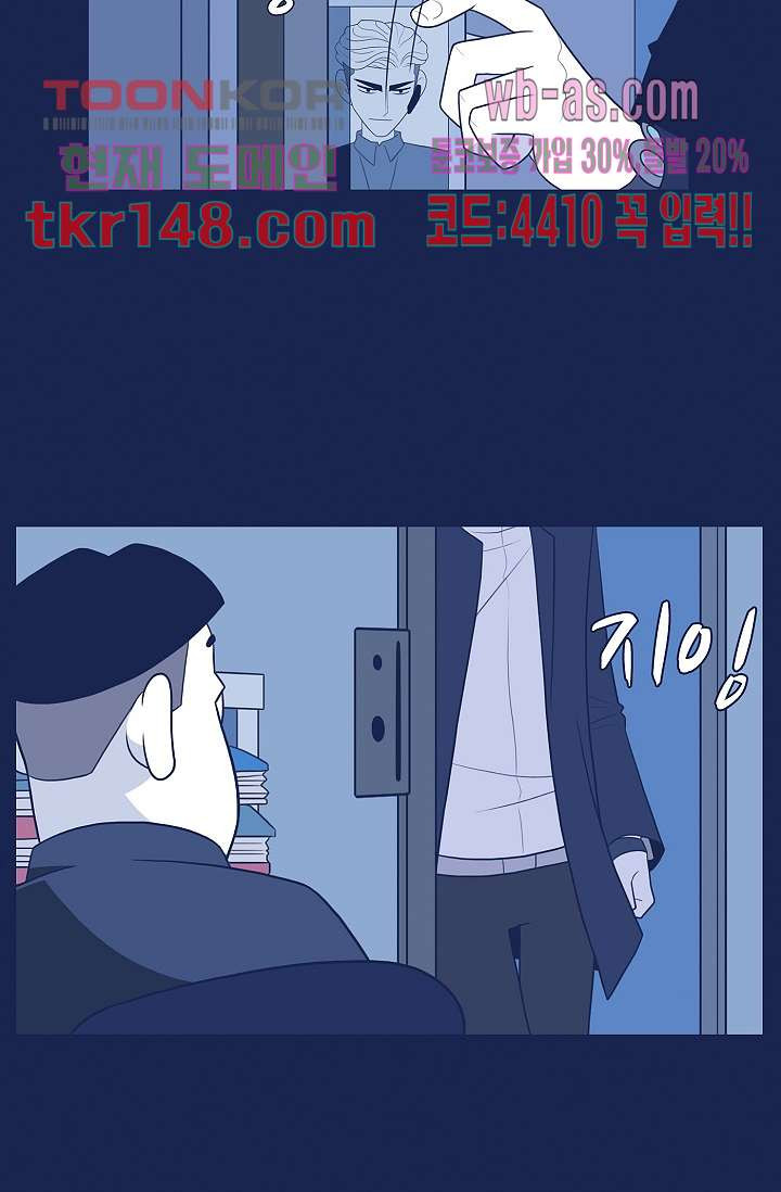 들숨날숨 52화 - 웹툰 이미지 48