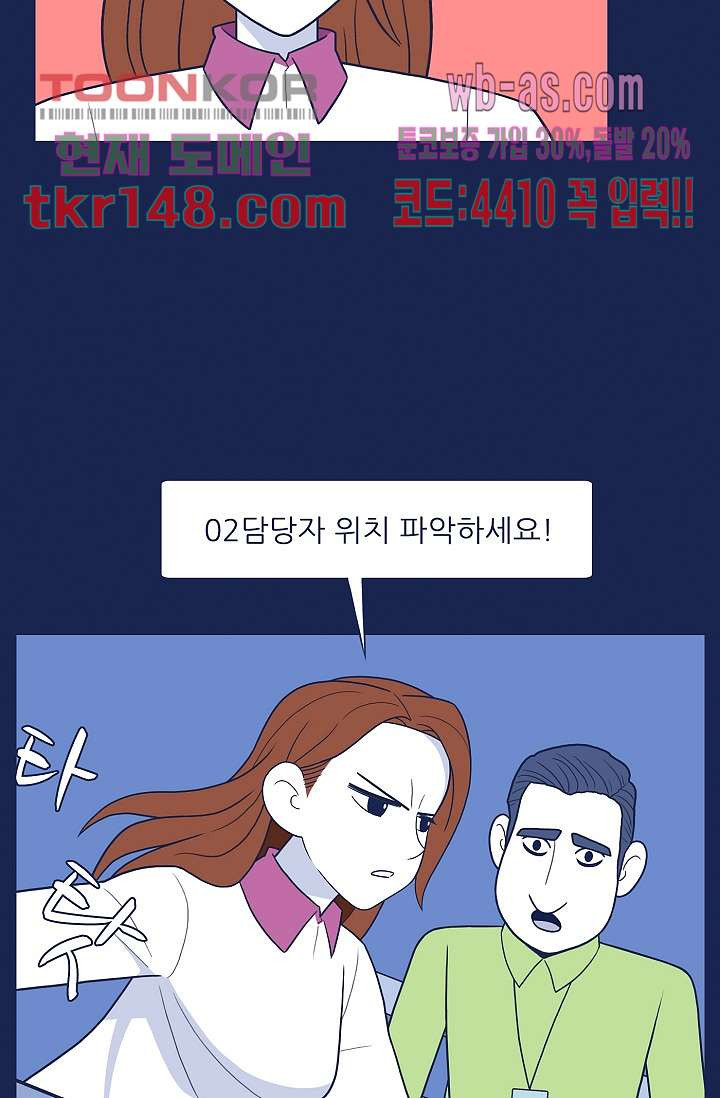 들숨날숨 52화 - 웹툰 이미지 52