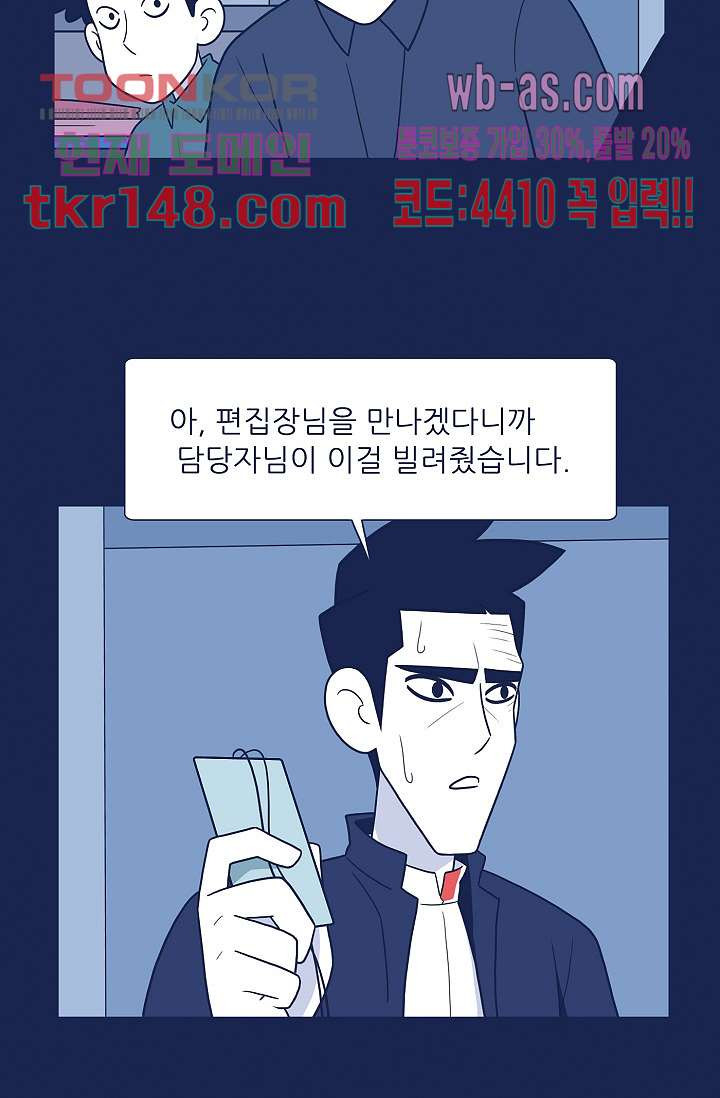 들숨날숨 52화 - 웹툰 이미지 54