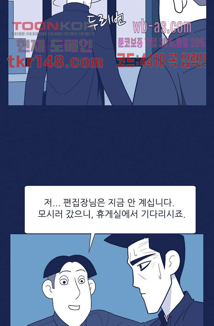 들숨날숨 52화 - 웹툰 이미지 56