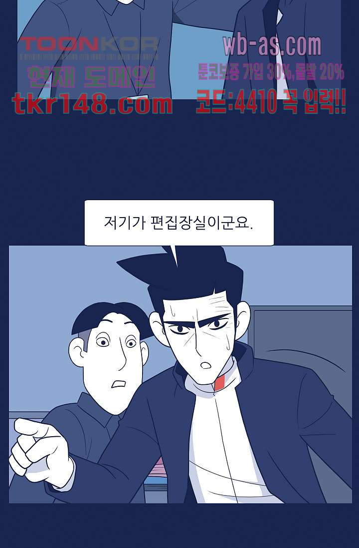 들숨날숨 52화 - 웹툰 이미지 57