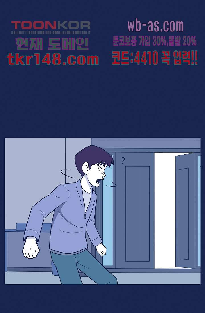 들숨날숨 52화 - 웹툰 이미지 69