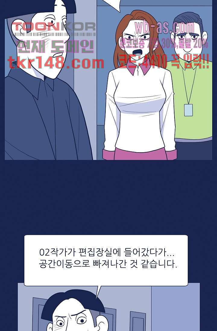 들숨날숨 52화 - 웹툰 이미지 71