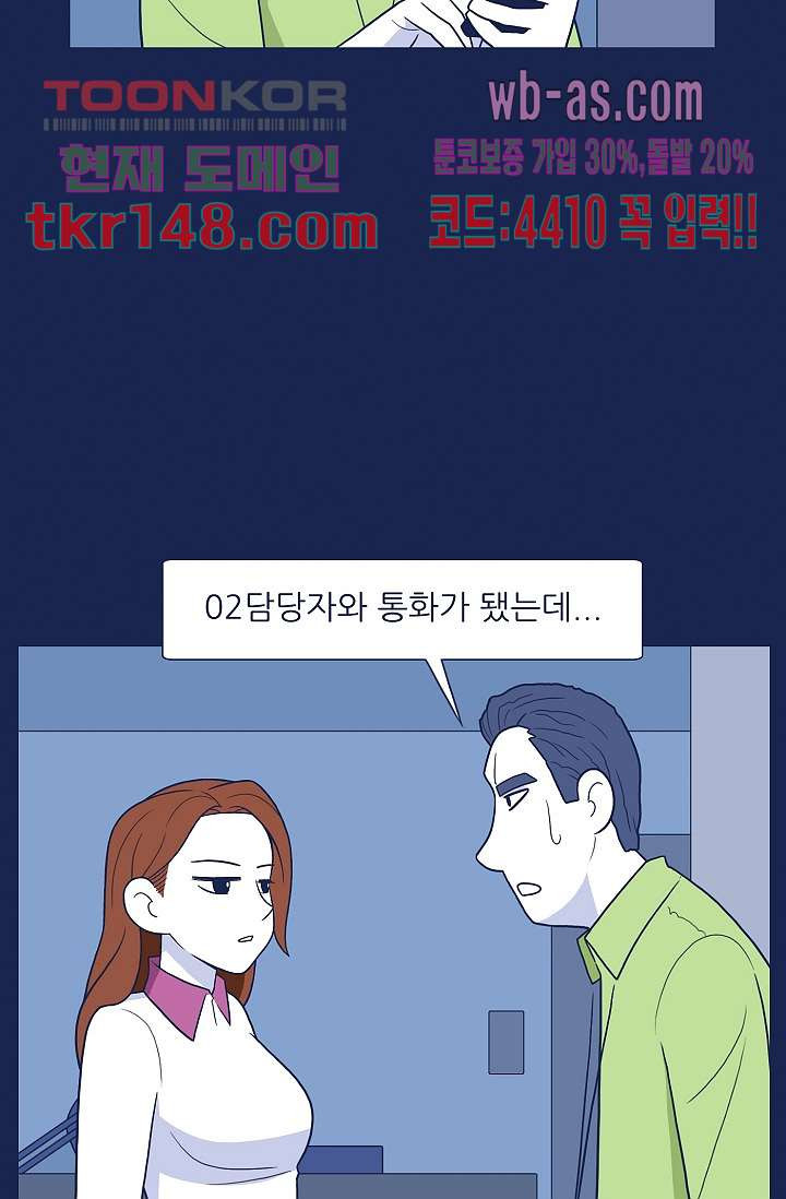 들숨날숨 52화 - 웹툰 이미지 76