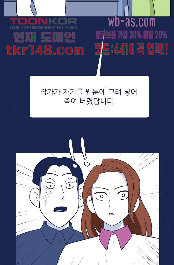 들숨날숨 52화 - 웹툰 이미지 77