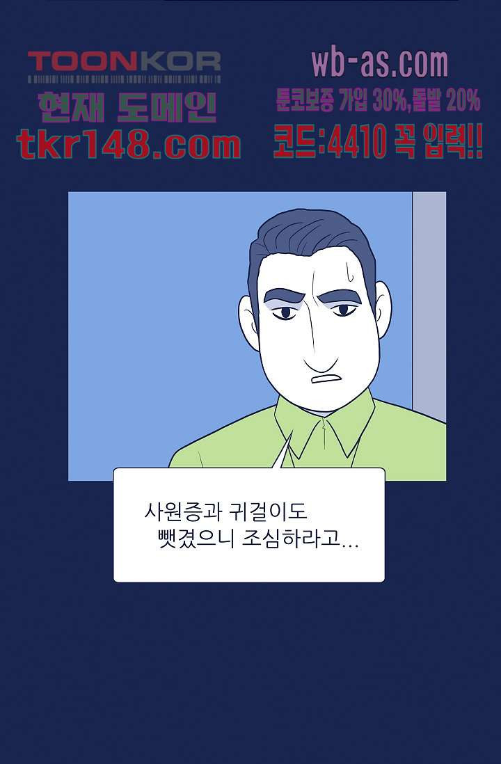 들숨날숨 52화 - 웹툰 이미지 78