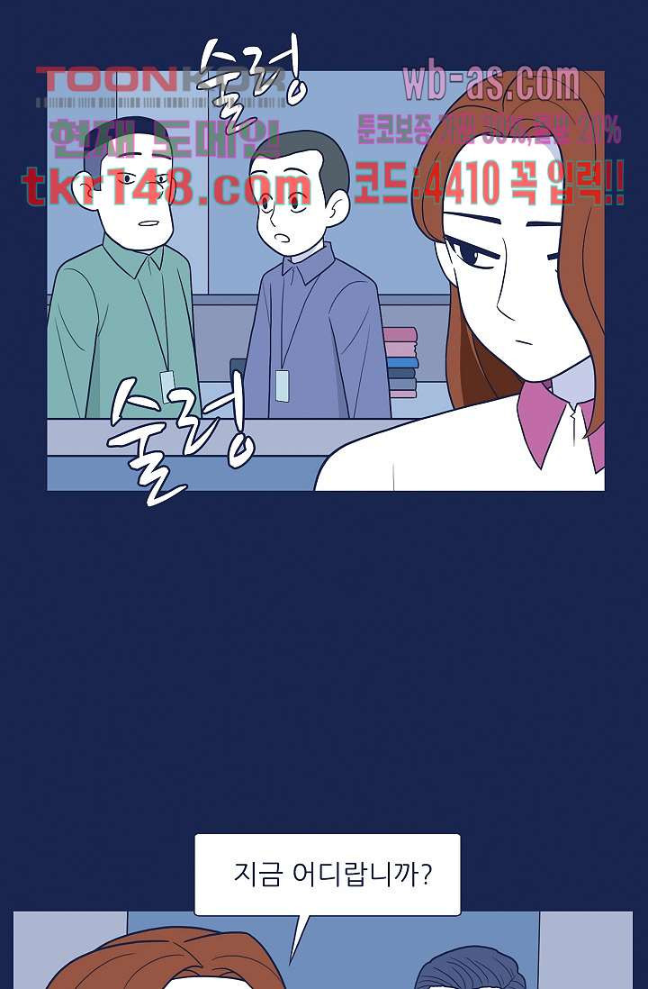 들숨날숨 52화 - 웹툰 이미지 79