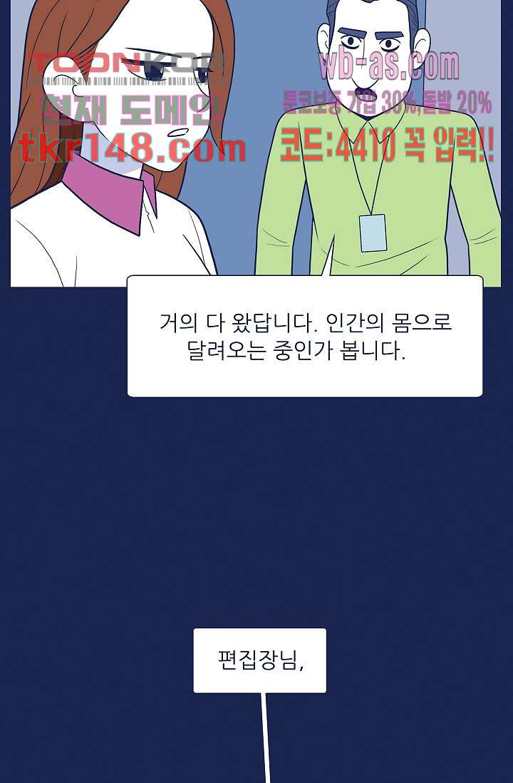 들숨날숨 52화 - 웹툰 이미지 80