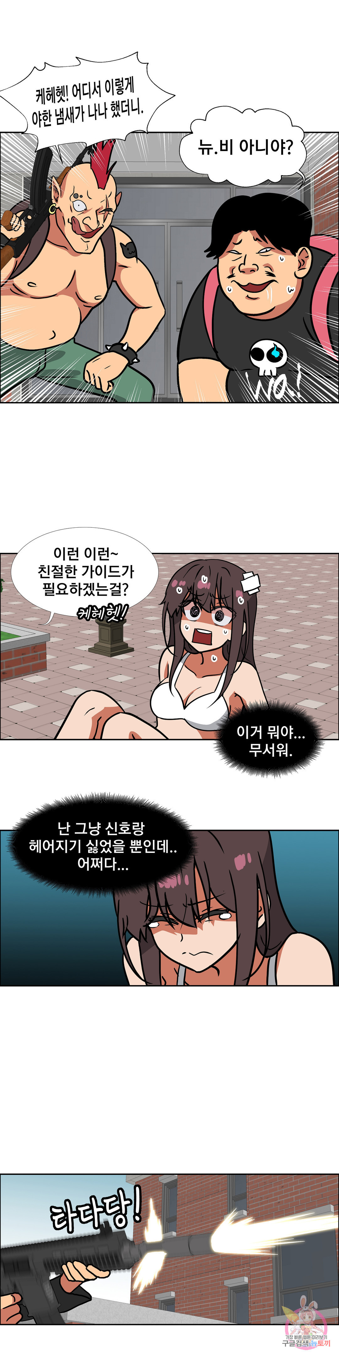 글라스 러버스 18화 - 웹툰 이미지 10