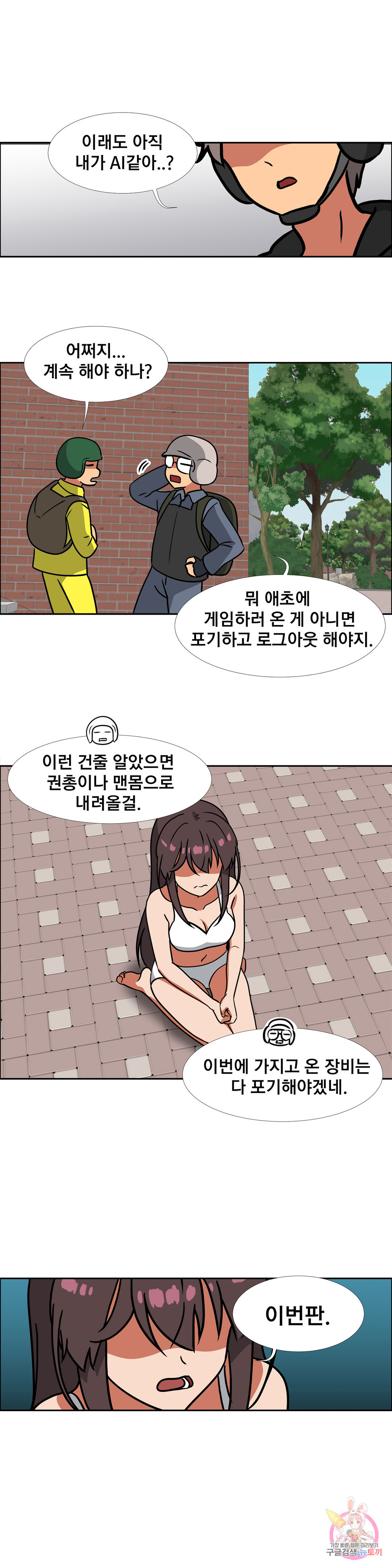 글라스 러버스 18화 - 웹툰 이미지 14