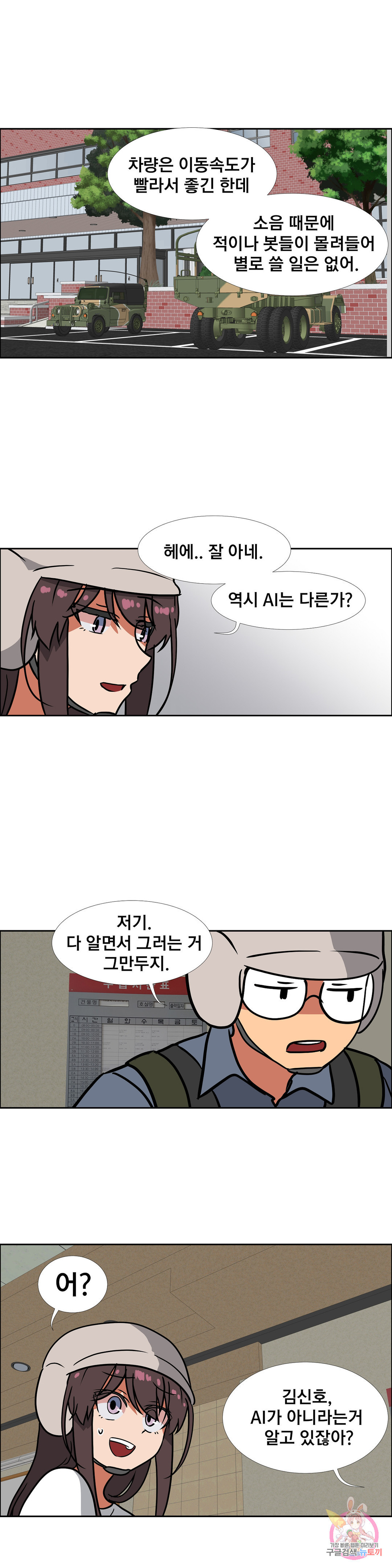 글라스 러버스 19화 - 웹툰 이미지 4