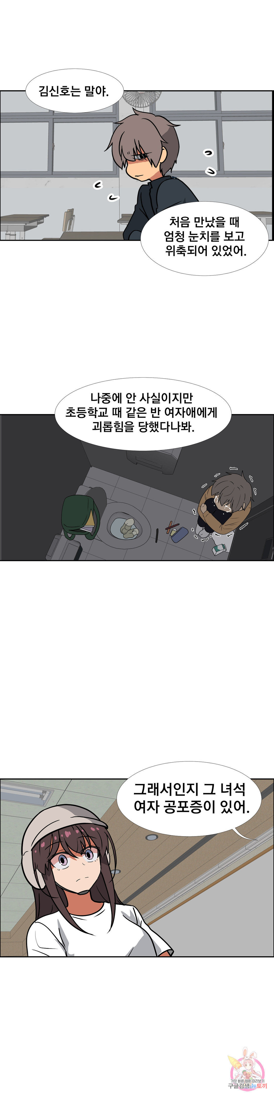 글라스 러버스 19화 - 웹툰 이미지 5