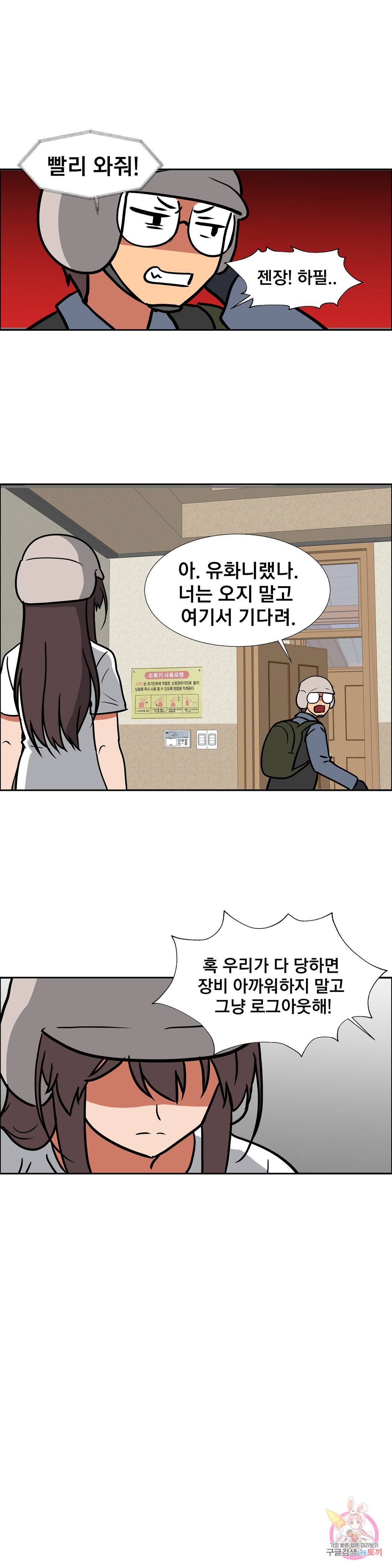 글라스 러버스 19화 - 웹툰 이미지 9