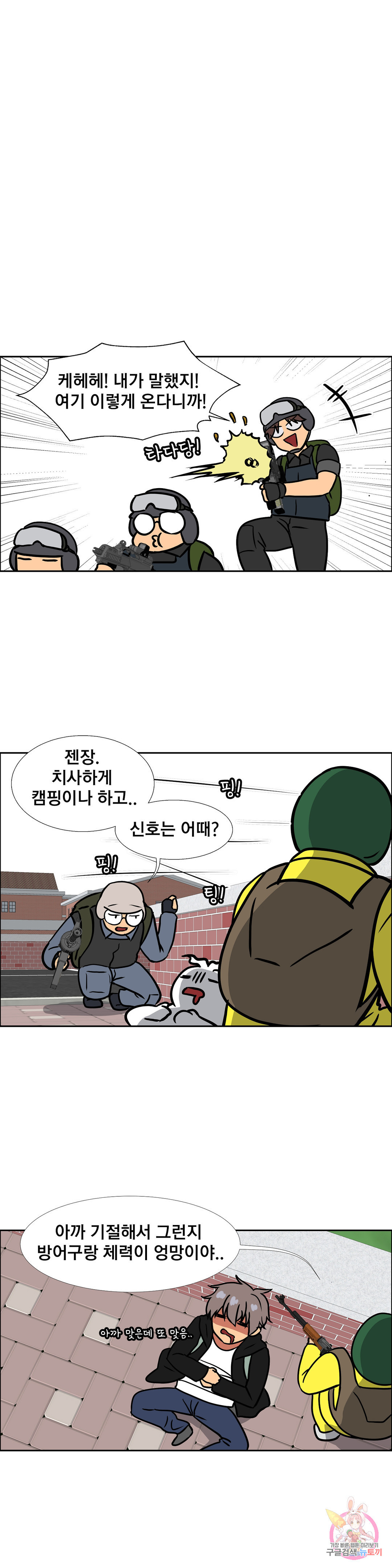 글라스 러버스 19화 - 웹툰 이미지 10