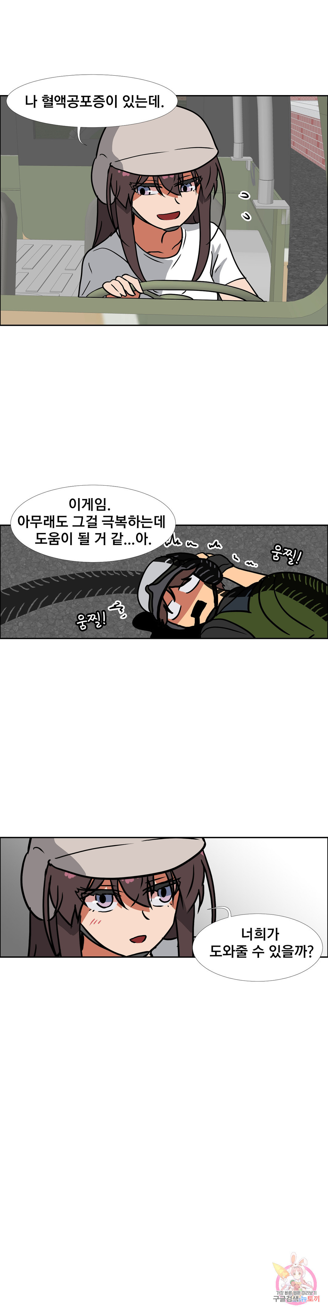 글라스 러버스 19화 - 웹툰 이미지 16