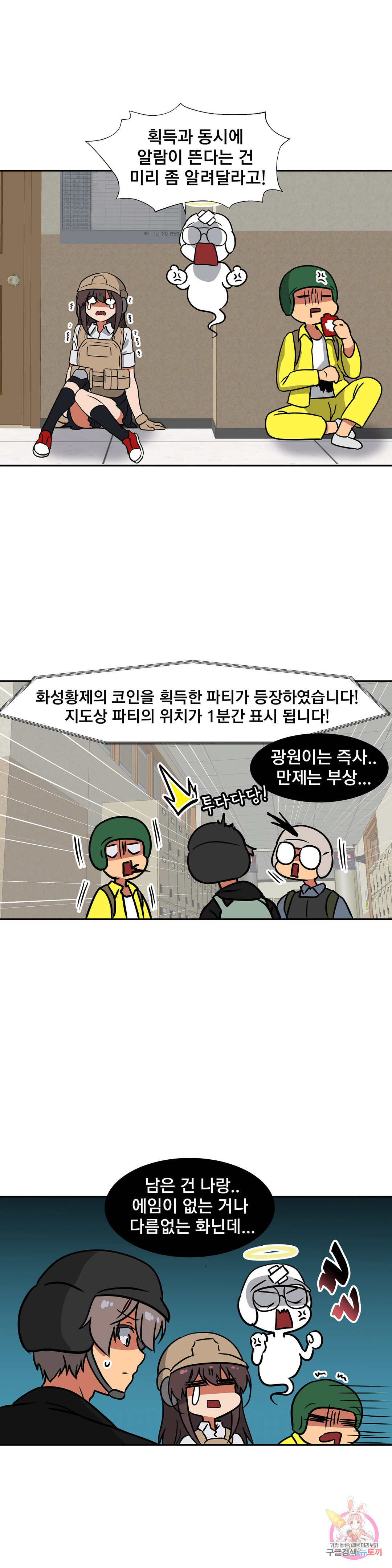 글라스 러버스 21화 - 웹툰 이미지 5