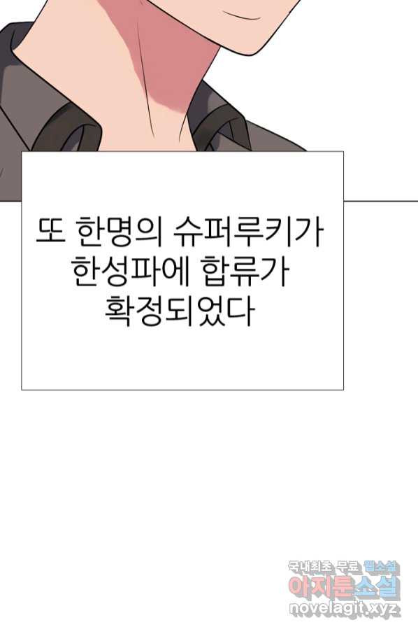 고교전설 276화 대화과 태산의 알려지지 않은 루키 - 웹툰 이미지 6