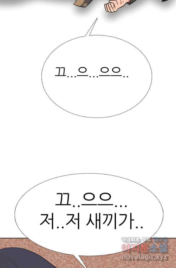 고교전설 276화 대화과 태산의 알려지지 않은 루키 - 웹툰 이미지 11