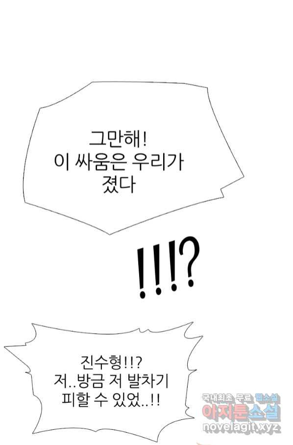 고교전설 276화 대화과 태산의 알려지지 않은 루키 - 웹툰 이미지 20