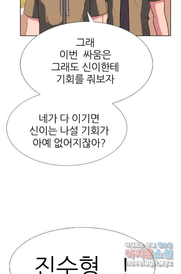 고교전설 276화 대화과 태산의 알려지지 않은 루키 - 웹툰 이미지 23