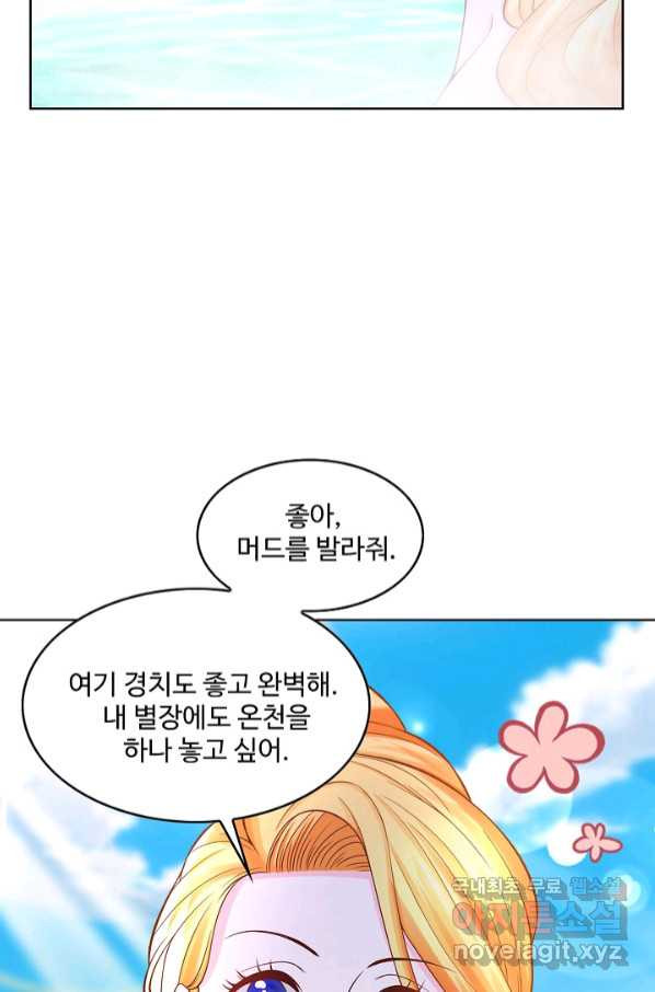 악역이지만 돈은 제일 많아 74화 - 웹툰 이미지 33