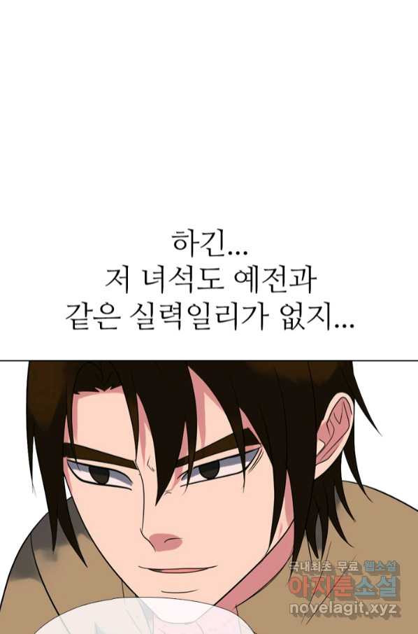 고교전설 276화 대화과 태산의 알려지지 않은 루키 - 웹툰 이미지 55