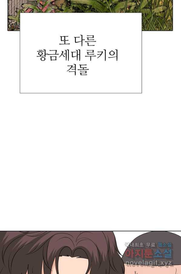 고교전설 276화 대화과 태산의 알려지지 않은 루키 - 웹툰 이미지 74