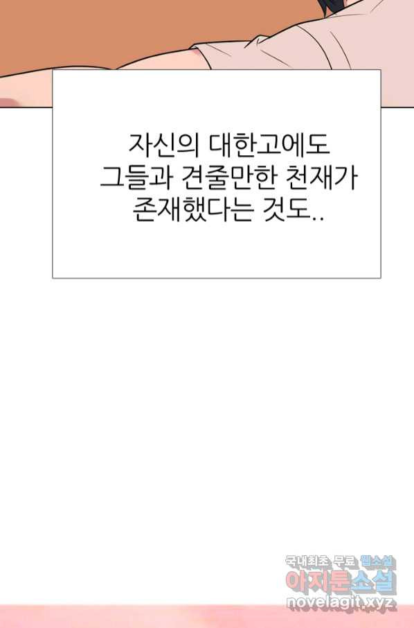 고교전설 276화 대화과 태산의 알려지지 않은 루키 - 웹툰 이미지 80