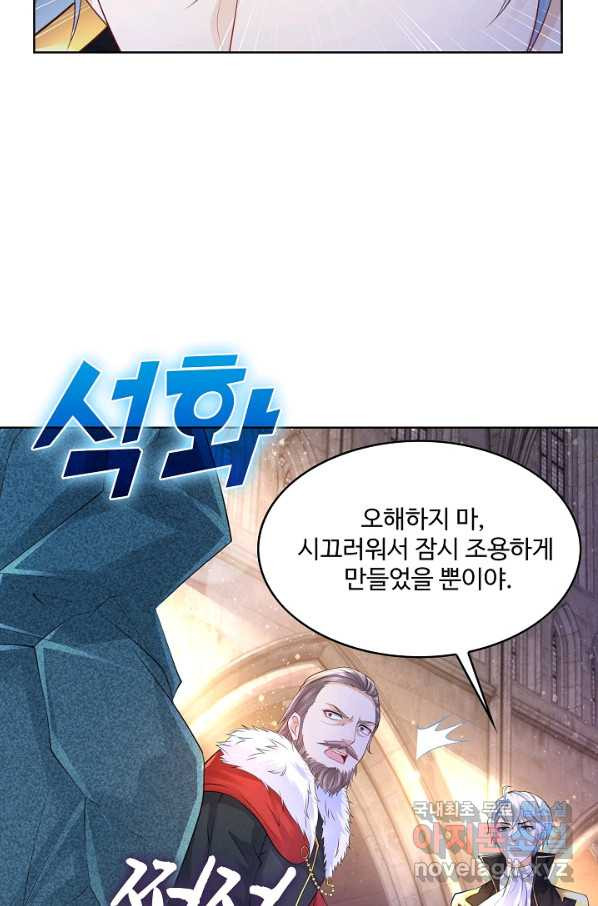 악역이지만 돈은 제일 많아 75화 - 웹툰 이미지 3