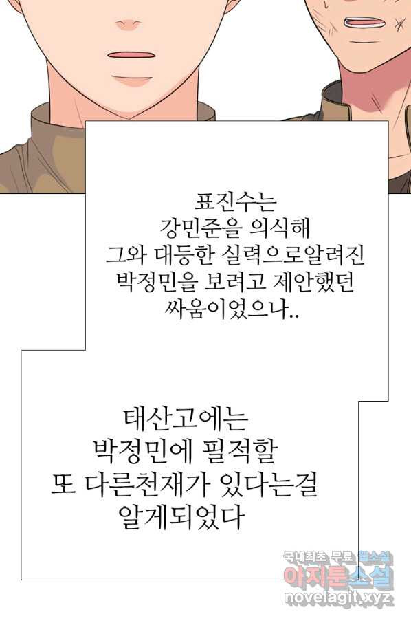 고교전설 277화 복수와 내분 - 웹툰 이미지 2