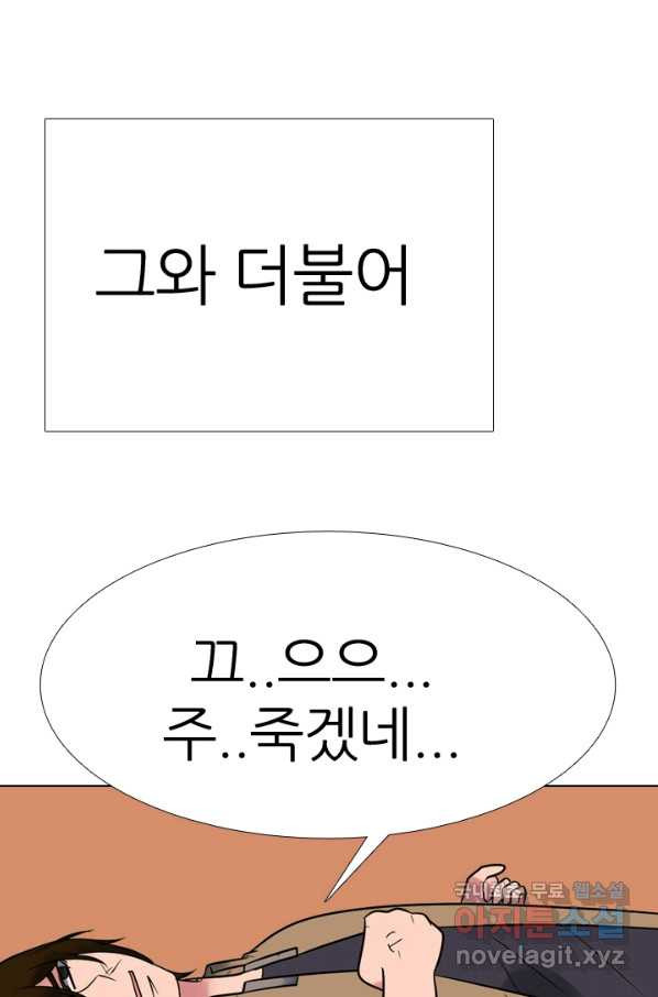 고교전설 277화 복수와 내분 - 웹툰 이미지 5