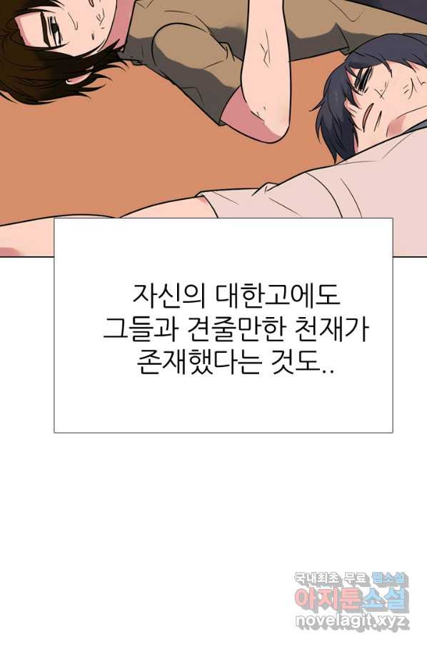 고교전설 277화 복수와 내분 - 웹툰 이미지 6