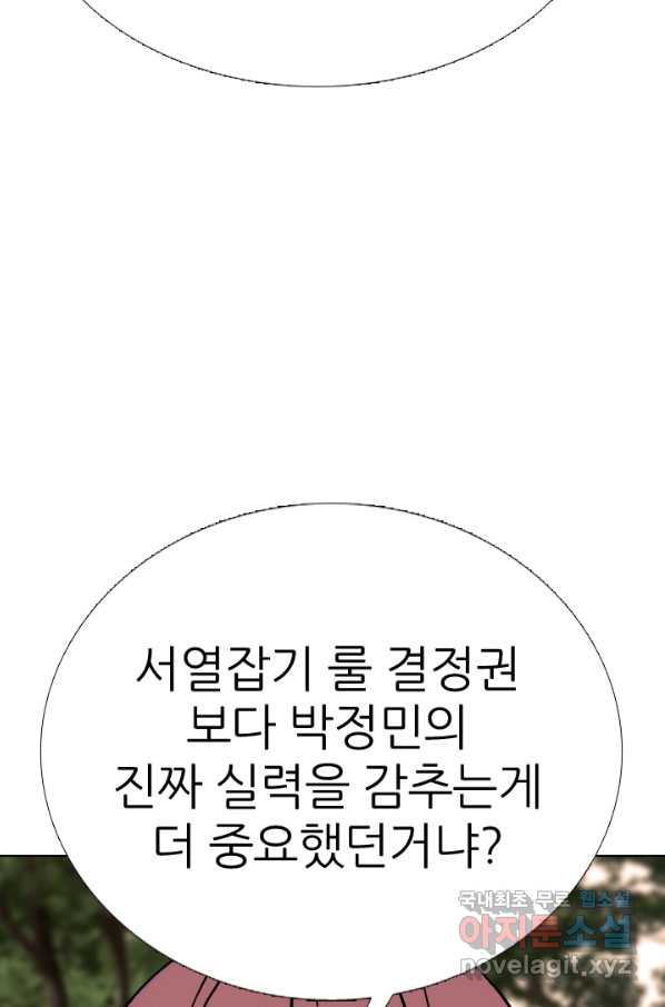 고교전설 277화 복수와 내분 - 웹툰 이미지 35