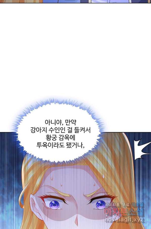 악역이지만 돈은 제일 많아 75화 - 웹툰 이미지 40