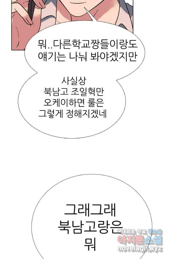 고교전설 277화 복수와 내분 - 웹툰 이미지 42