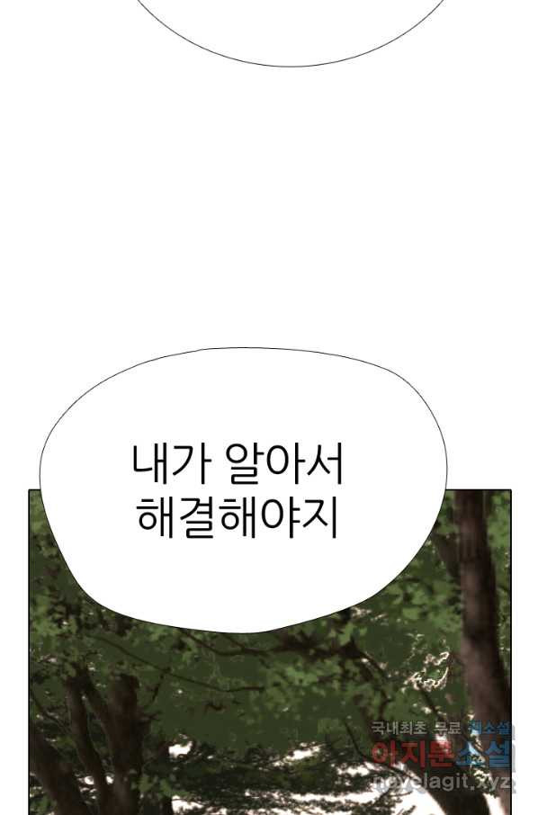 고교전설 277화 복수와 내분 - 웹툰 이미지 43