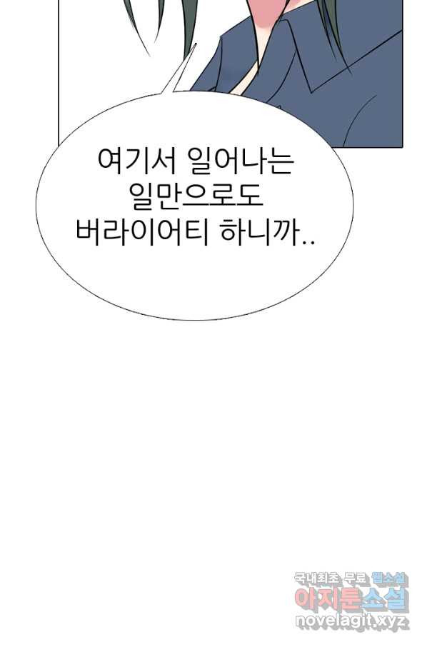 고교전설 277화 복수와 내분 - 웹툰 이미지 50