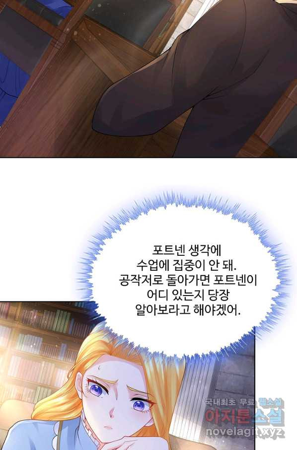 악역이지만 돈은 제일 많아 75화 - 웹툰 이미지 50