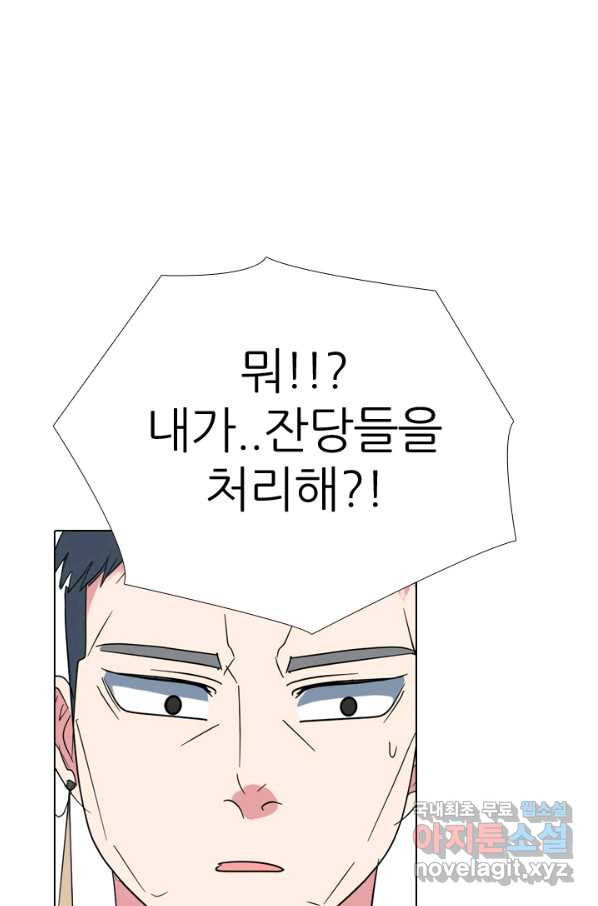 고교전설 277화 복수와 내분 - 웹툰 이미지 56