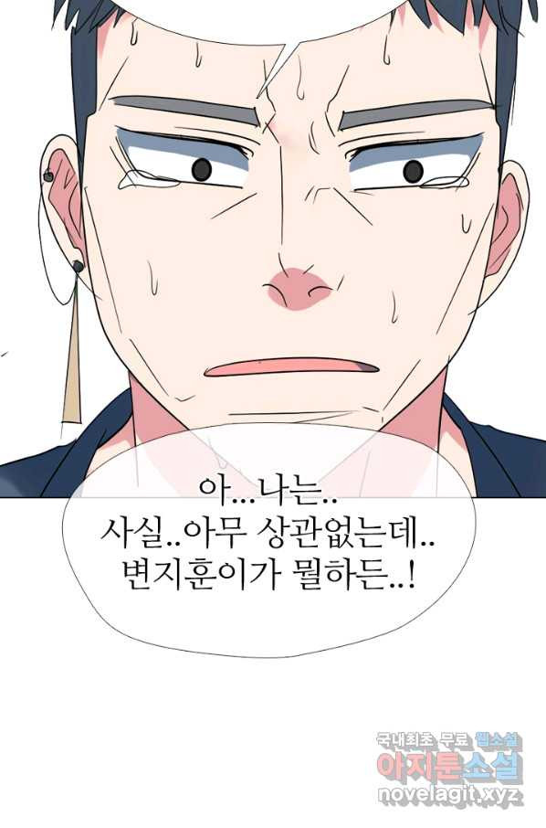 고교전설 277화 복수와 내분 - 웹툰 이미지 68