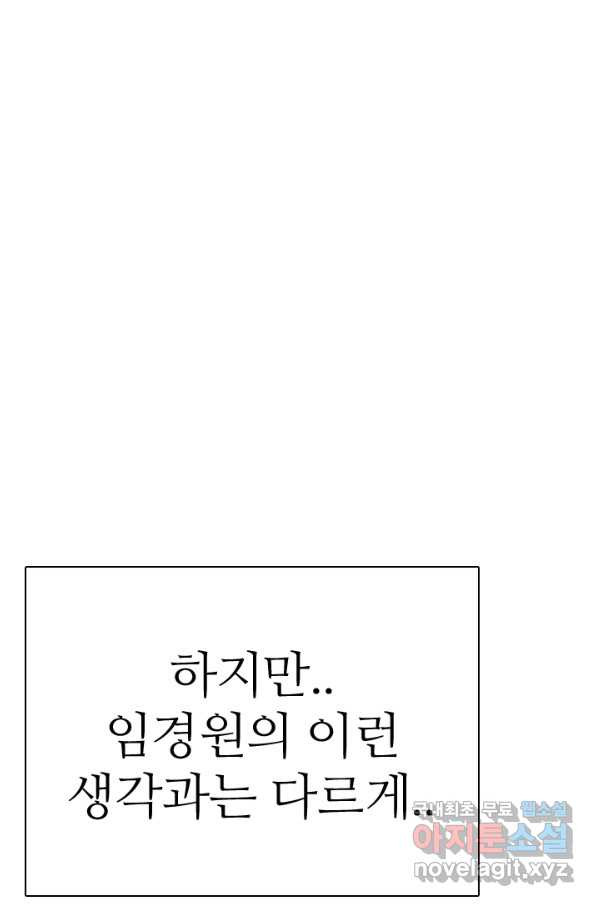 고교전설 277화 복수와 내분 - 웹툰 이미지 69