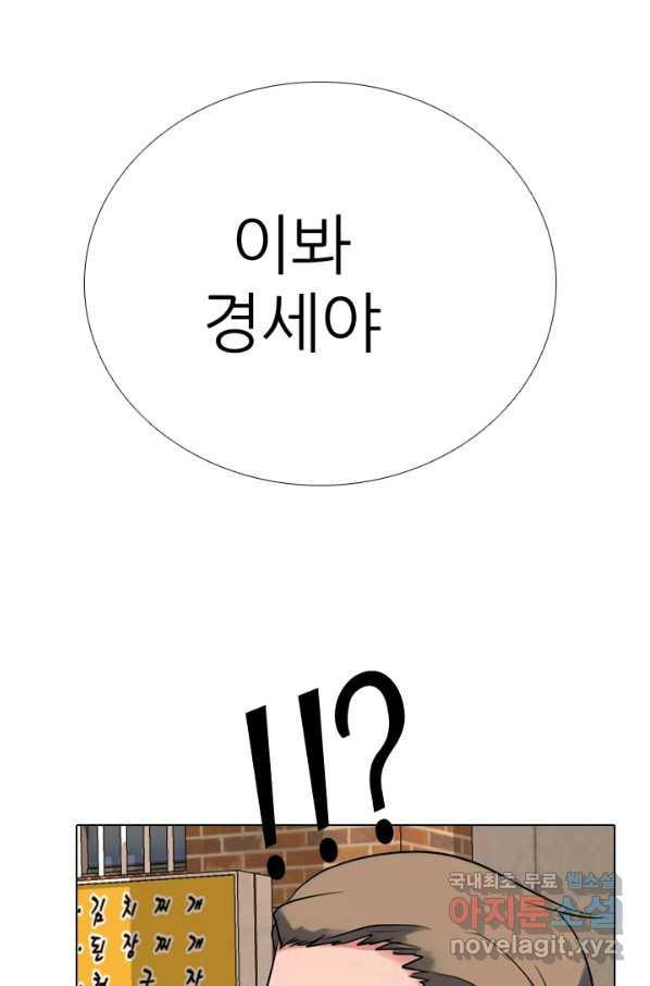 고교전설 277화 복수와 내분 - 웹툰 이미지 86